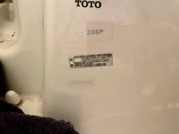 トイレ水漏れ修理工事　工事前　便器　TOTO　SH380BP