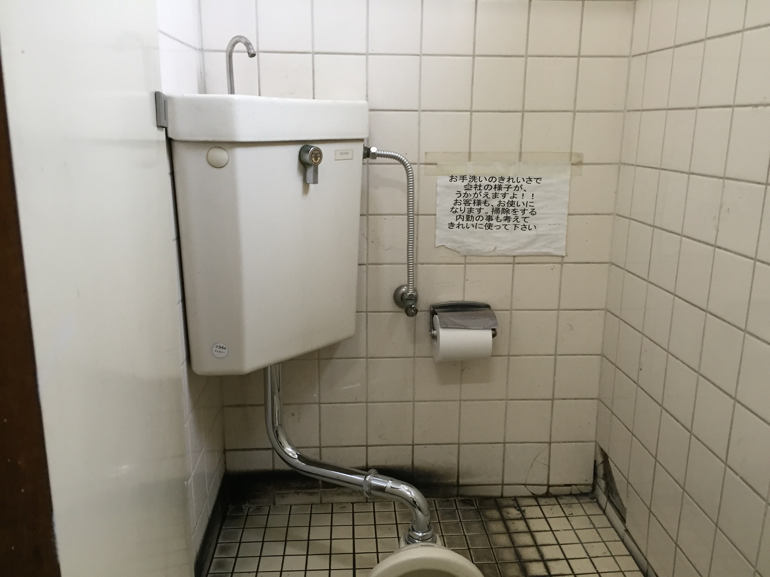 水のトラブルなら㈱タバタコーポレーション｜タバタ水道【水道工事 水道修理 埼玉県さいたま市 トイレ つまり 便器交換